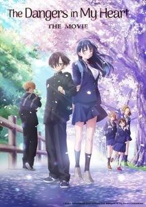 thedangersinmyheartthemovie 212x300